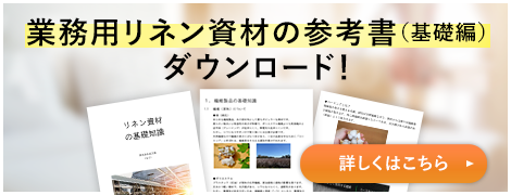 お役立ち情報ダウンロード!詳しくはこちら